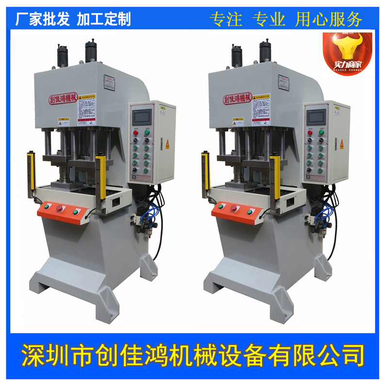C型落（luò）地式油壓機(CHF104係（xì）列)