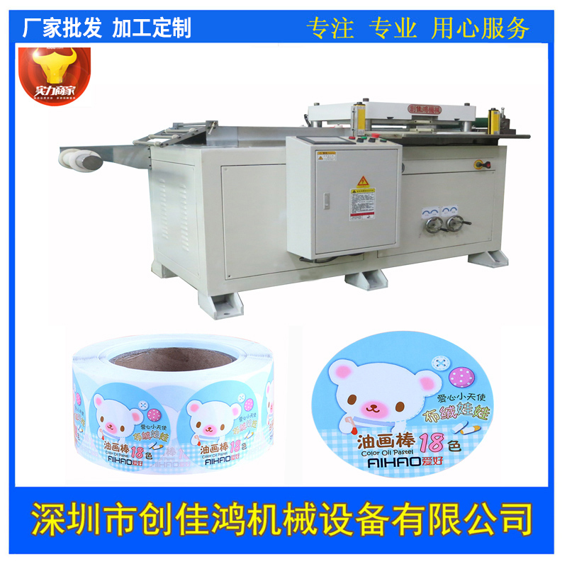 全自動模（mó）切機