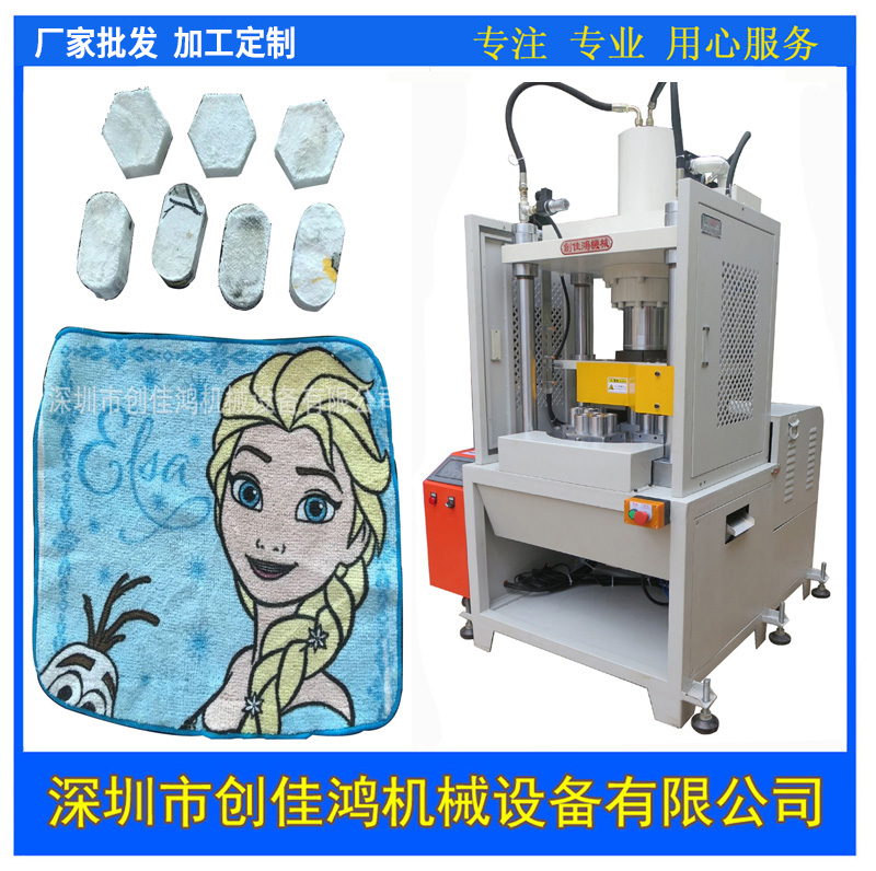 全（quán）自動毛巾（jīn）壓縮機