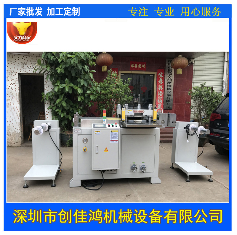 全自動模切機