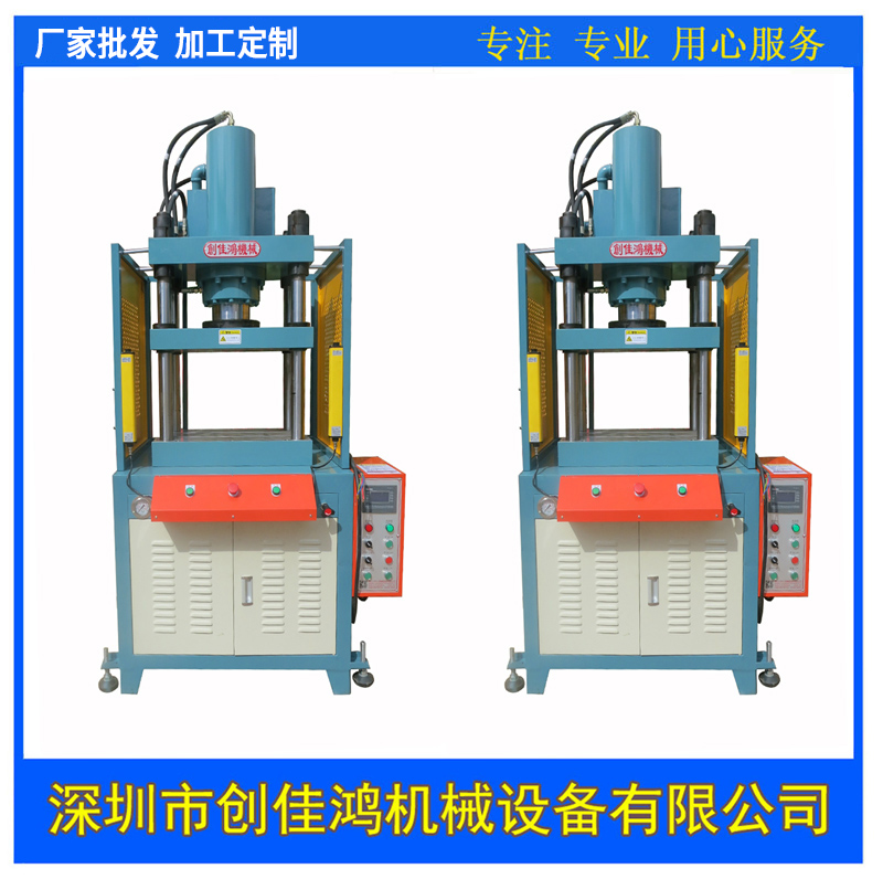 四柱快（kuài）速液壓壓床