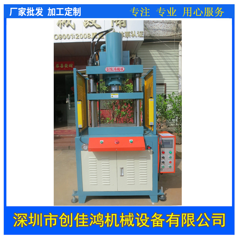 四柱快速（sù）液壓壓床