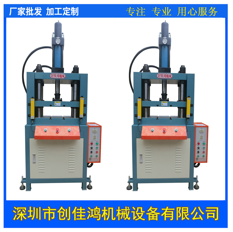 四柱三板油（yóu）壓機