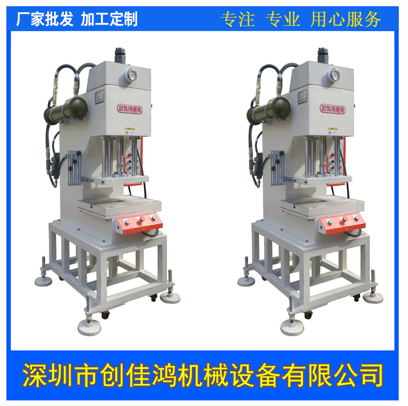 C型精密（mì）油壓壓床