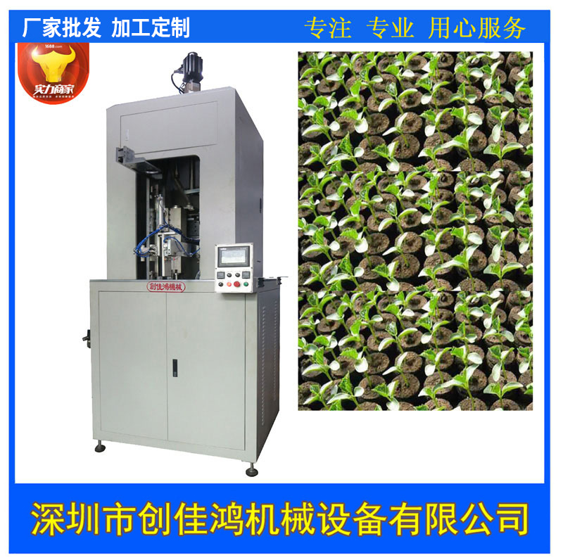 全自動（dòng）粉末（mò）成型機