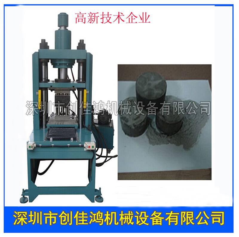 粉末成型（xíng）機